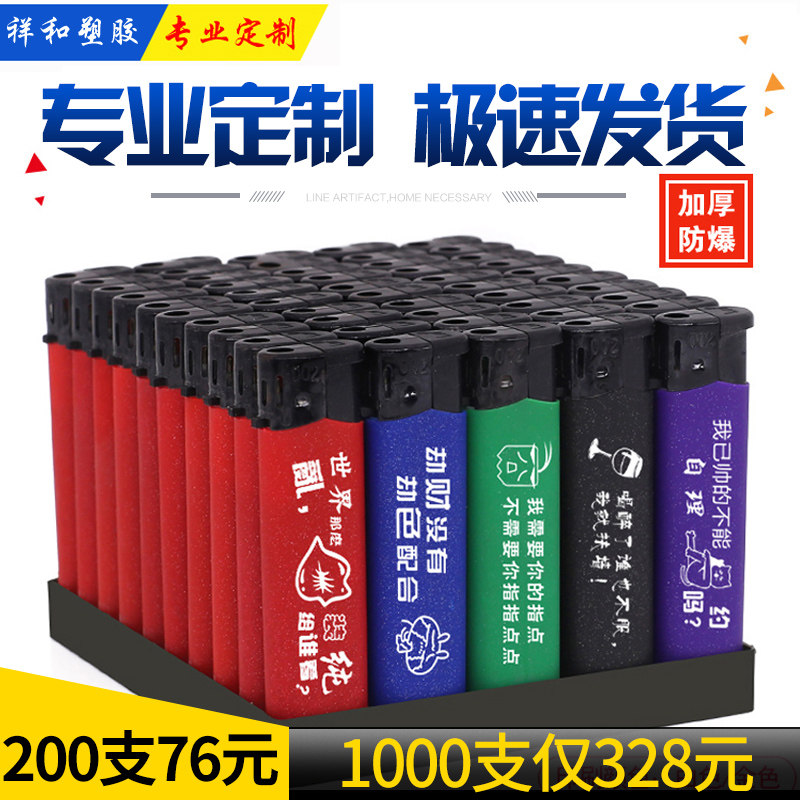 广告打火机定制订做磨砂一次性防风打火机批刻字发印字酒店logo
