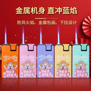 香水味卡通可爱高档金属蓝焰直冲防风打火机礼品家用商超便利店