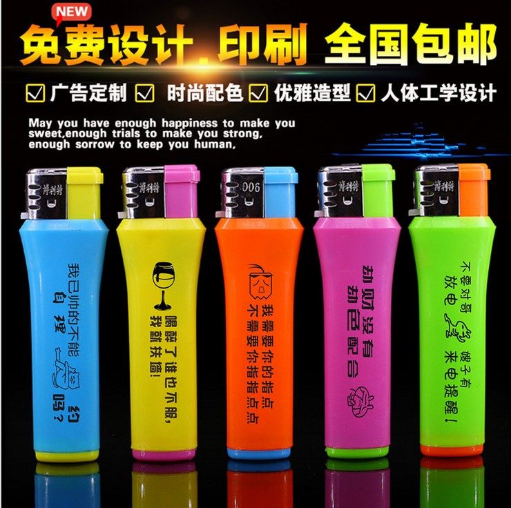 磨砂广告打火机定制订做一次性打火机商超定做印字刻字酒店logo