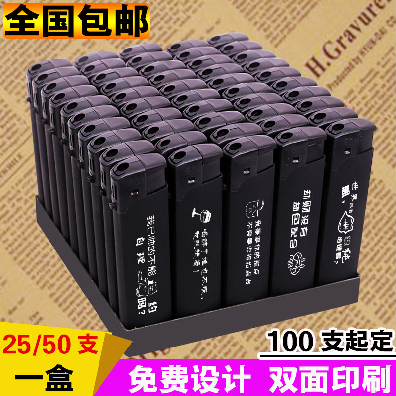 印字刻字打火機祥和磨砂訂制