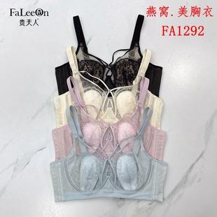 贵夫人燕窝美胸衣1292性感蕾丝超薄水晶杯女大胸显小聚拢透气文胸
