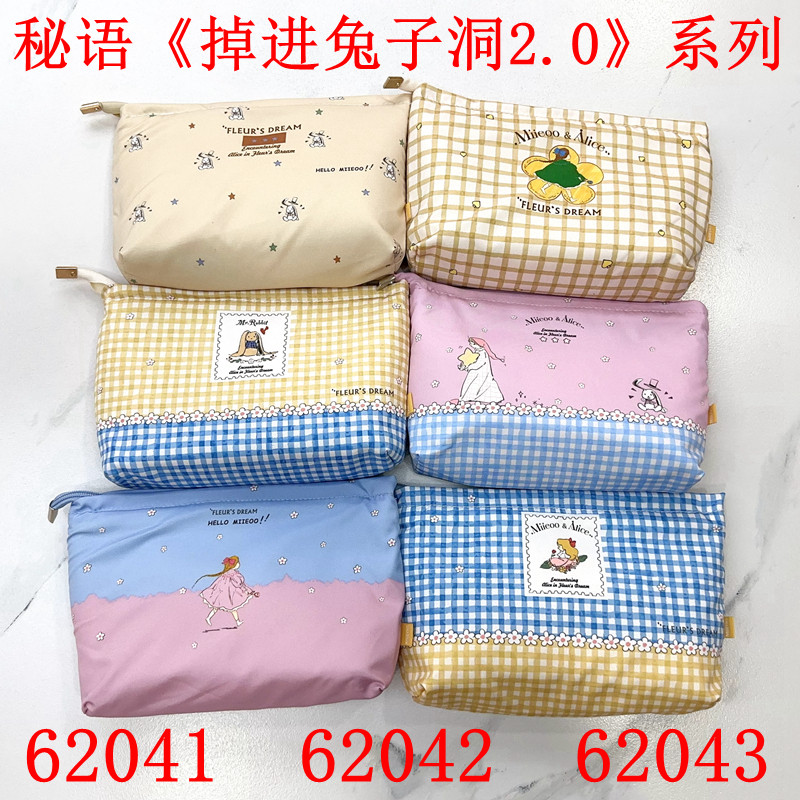 【送收纳包】秘语内裤跳进兔子洞系列62041/62042/62043女士内裤