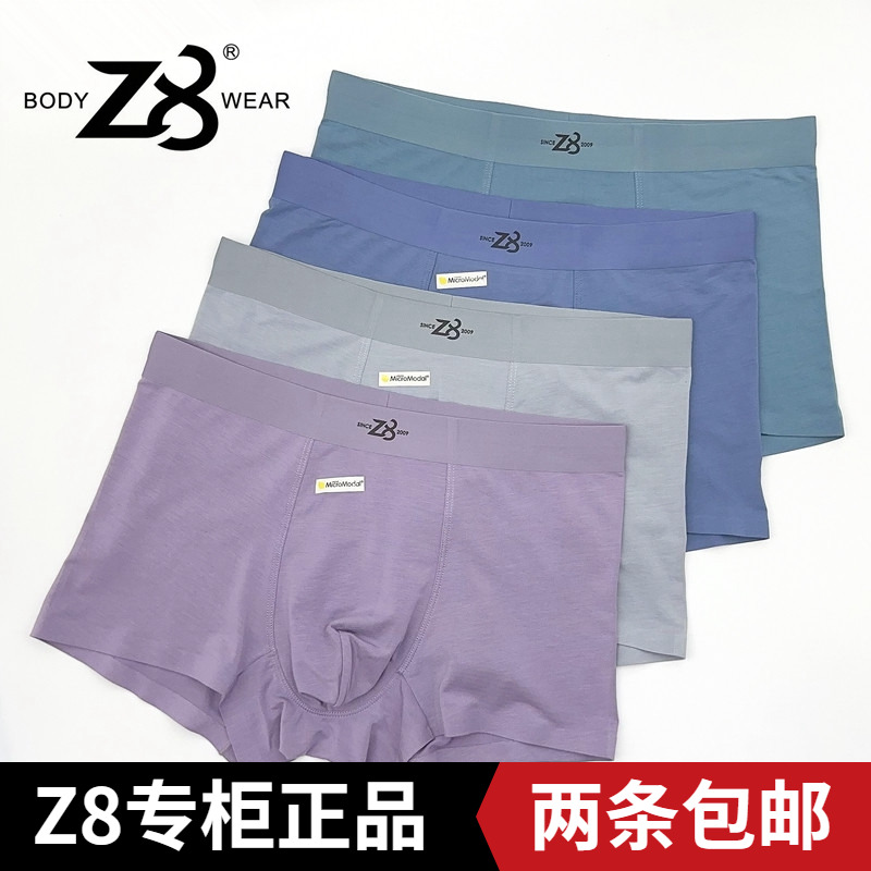 Z8男士内裤6096新款净色莫代尔舒适透气青年无痕中腰平角裤一条装