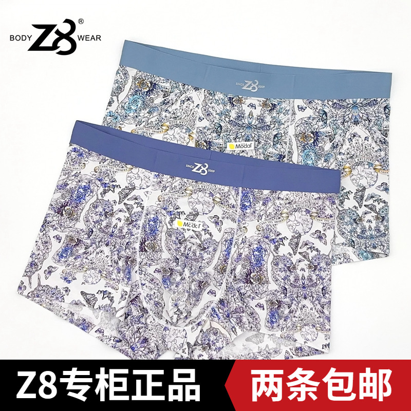 Z8男士内裤专柜正品兰精莫代尔印花舒适透气青年中腰平角内裤6138