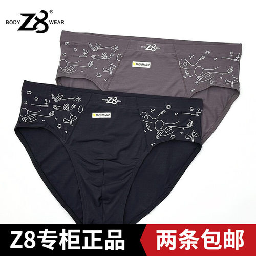 Z8男士内裤6143柔软莫代尔印花舒适透气男式中腰三角裤一条装