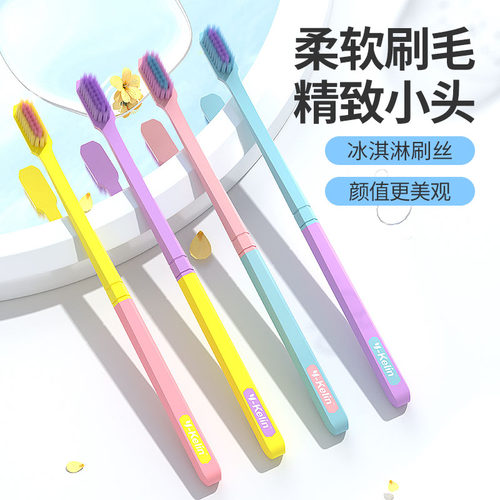 雅克菱冰淇淋小头牙刷护齿刷