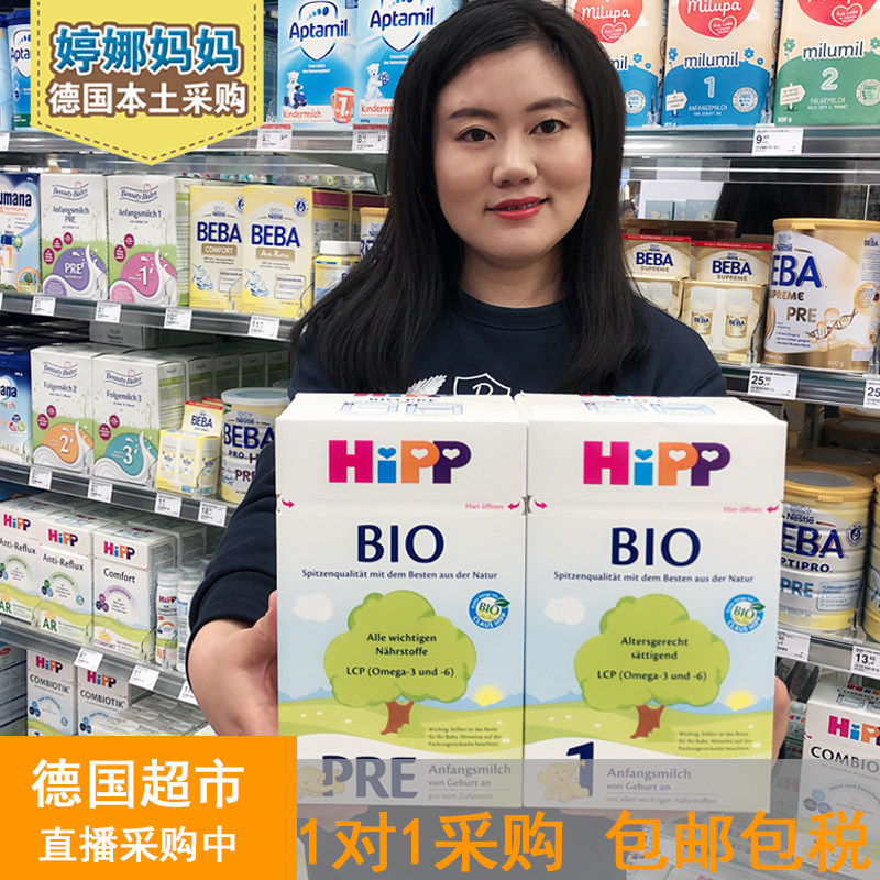 Germany hipp Hei Bao The whole paragraph Organic formula pre Section 1 2 segments 3 segments 4 segments 12 +baby Powdered Milk Direct mail Agency purchasein the Milk powder/Food supplement/Nourishment/Snacks , Infant milk powder  category - from Buy2taobao.com to provide professional Taobao agent buy service