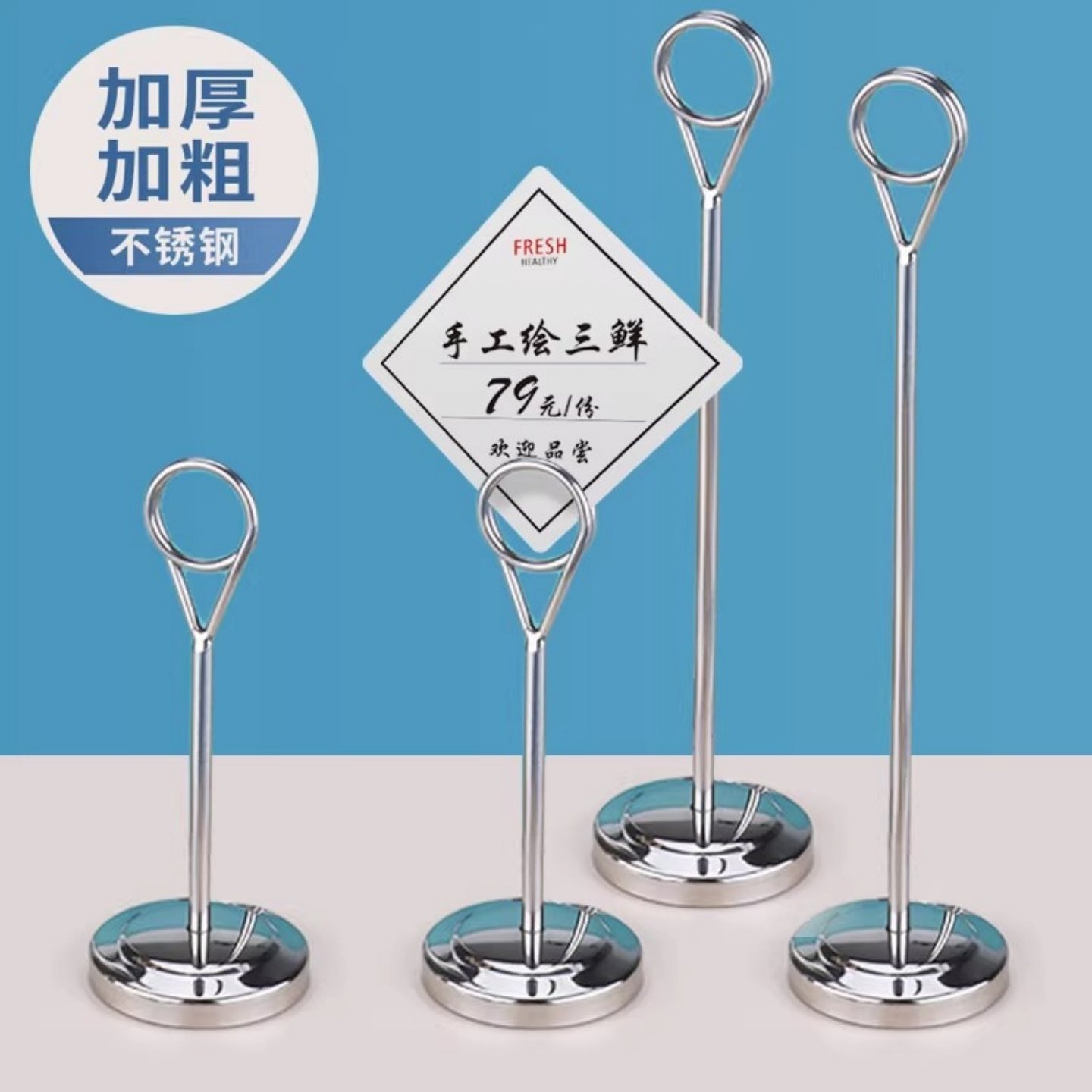 不锈钢台卡支架广告牌展示架面包店促销价格签价目展示牌标签牌