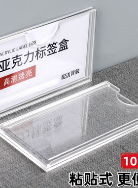 亚克力卡槽货架附件价格牌标价签标价牌仓库标识牌标签牌价签卡套