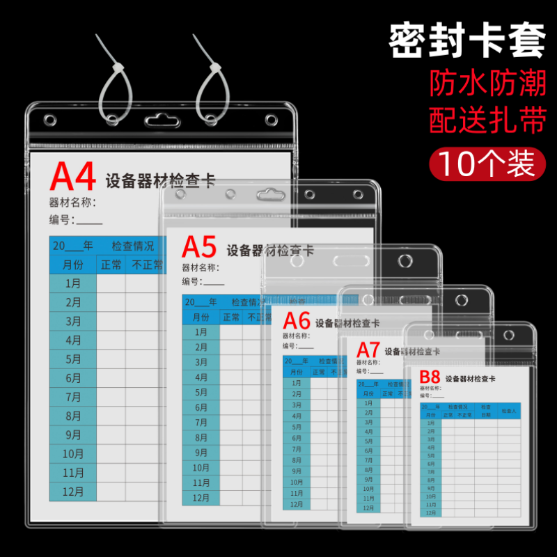 a4纸文件夹板透明套插页软胶套资料袋保护套塑料文件袋吊牌标签牌