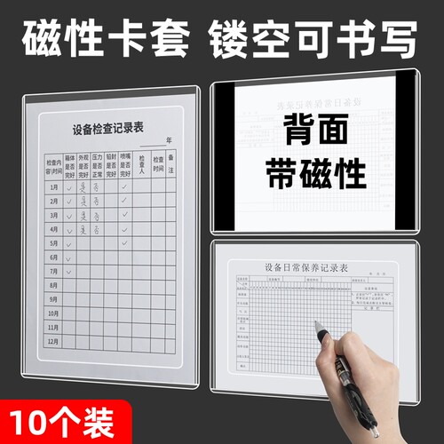 磁性展示贴片a4纸文件展示框贴墙