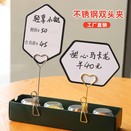 便签夹不锈钢标签夹子双头夹立牌
