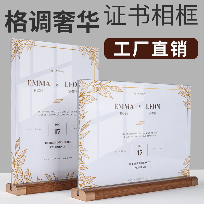 亚克力证书收纳文件夹单页展示架