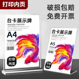 亚克力价格展示牌a4点餐牌奶茶店价目表菜品标签牌餐桌牌立牌菜牌