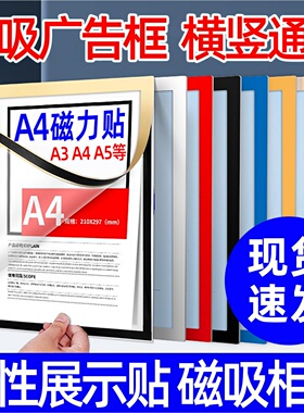 A3A4纸展示框磁性相框画框文件框