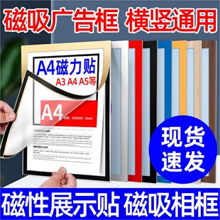 A3A4纸展示框磁性相框画框磁吸框奖状文件框壁挂相片宣传海报框裱