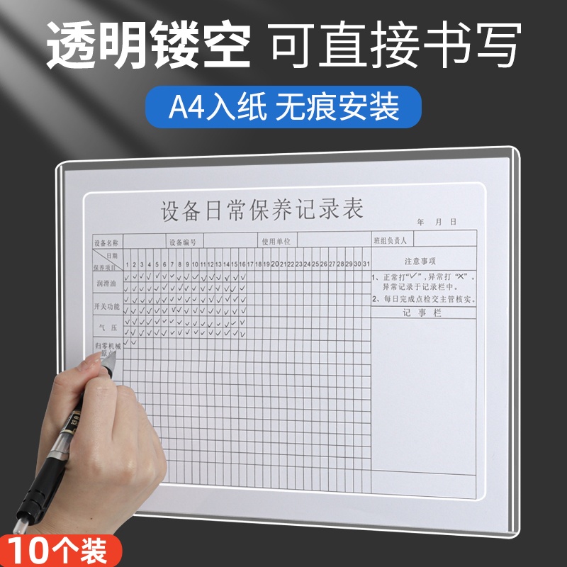 PVC展示贴透明卡套证件套标识牌