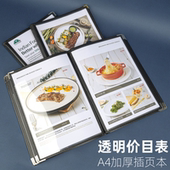 透明插页文件袋a4菜谱本活页本收纳本外壳收纳册翻页文件夹收纳册