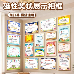 A4磁性展示贴磁吸相框画框文件夹证件展示框奖状收纳挂墙照片墙贴