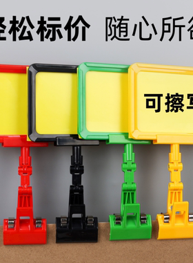 展示牌价格夹标价牌价格签价格牌
