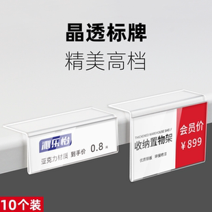 亚克力超市价格牌标价牌宣传展示牌商品标签牌货架标识牌展示架