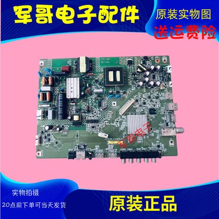 夏普LCD-45SF460A板1P-016BC00-2013 FTIF-081屏V450HJ1-ME5测好