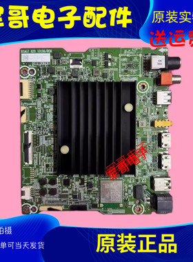 原装海信65A7F 55A7F主板RSAG7.820.10186屏HE55/650X3U81