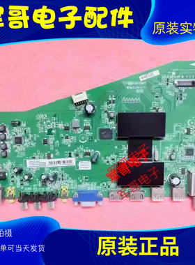 原装TCL D48A261 L48A71C主板40-AMM6C1-MAE2HG屏LVF480NE4L
