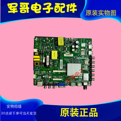 海信LED43M2600原装电视主板