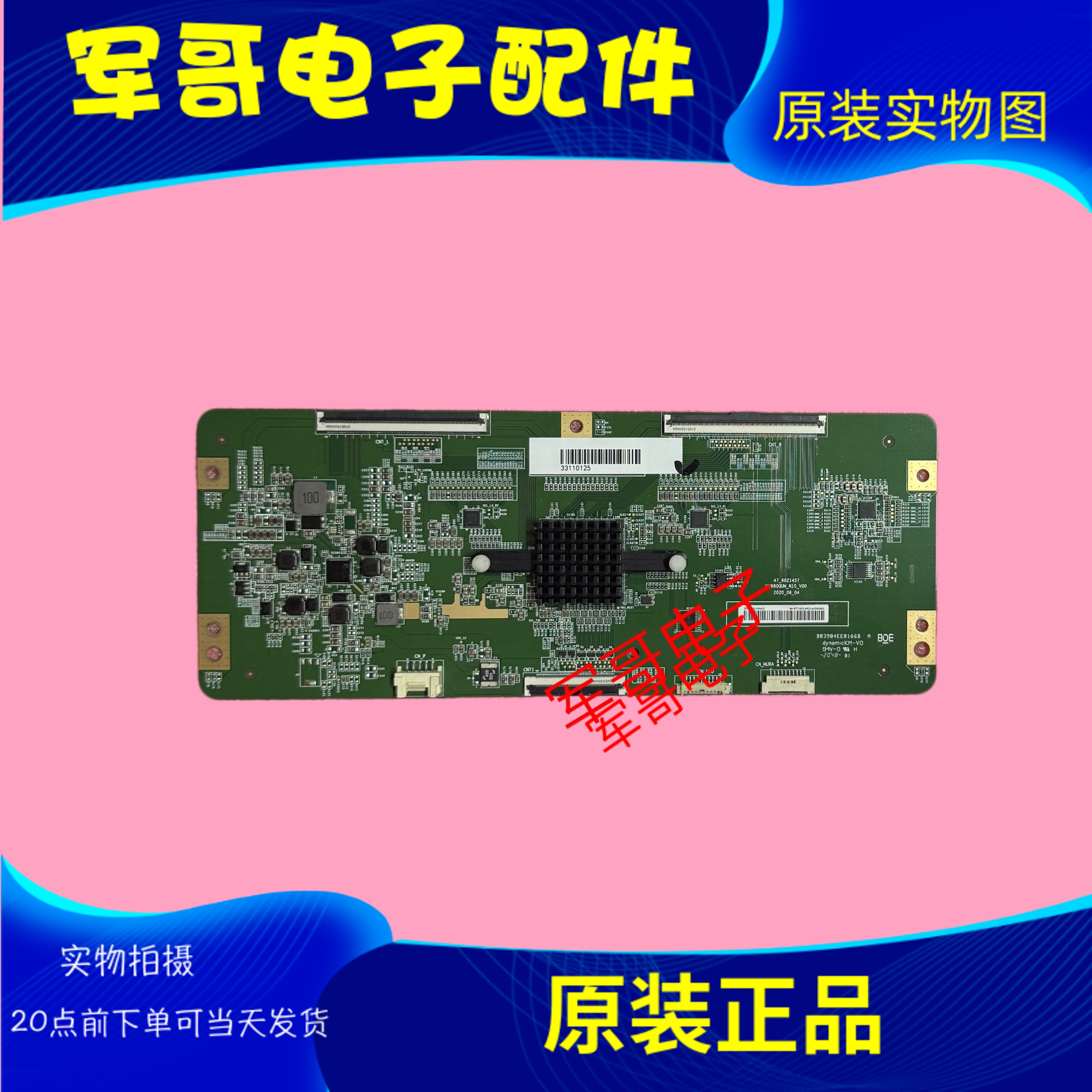 原装创维98G91/红米L98M6-RK逻辑板47-6021457 UV980QUM-N10-V00