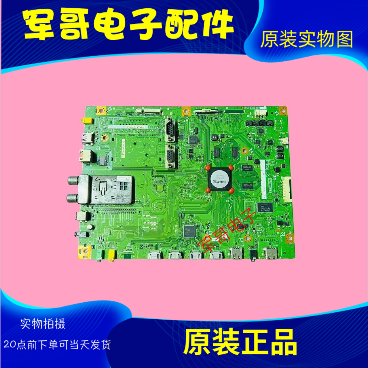 夏普 LCD-60LX840A主板KF953 QPWBXF953WJN1 屏 TA661-0电路板