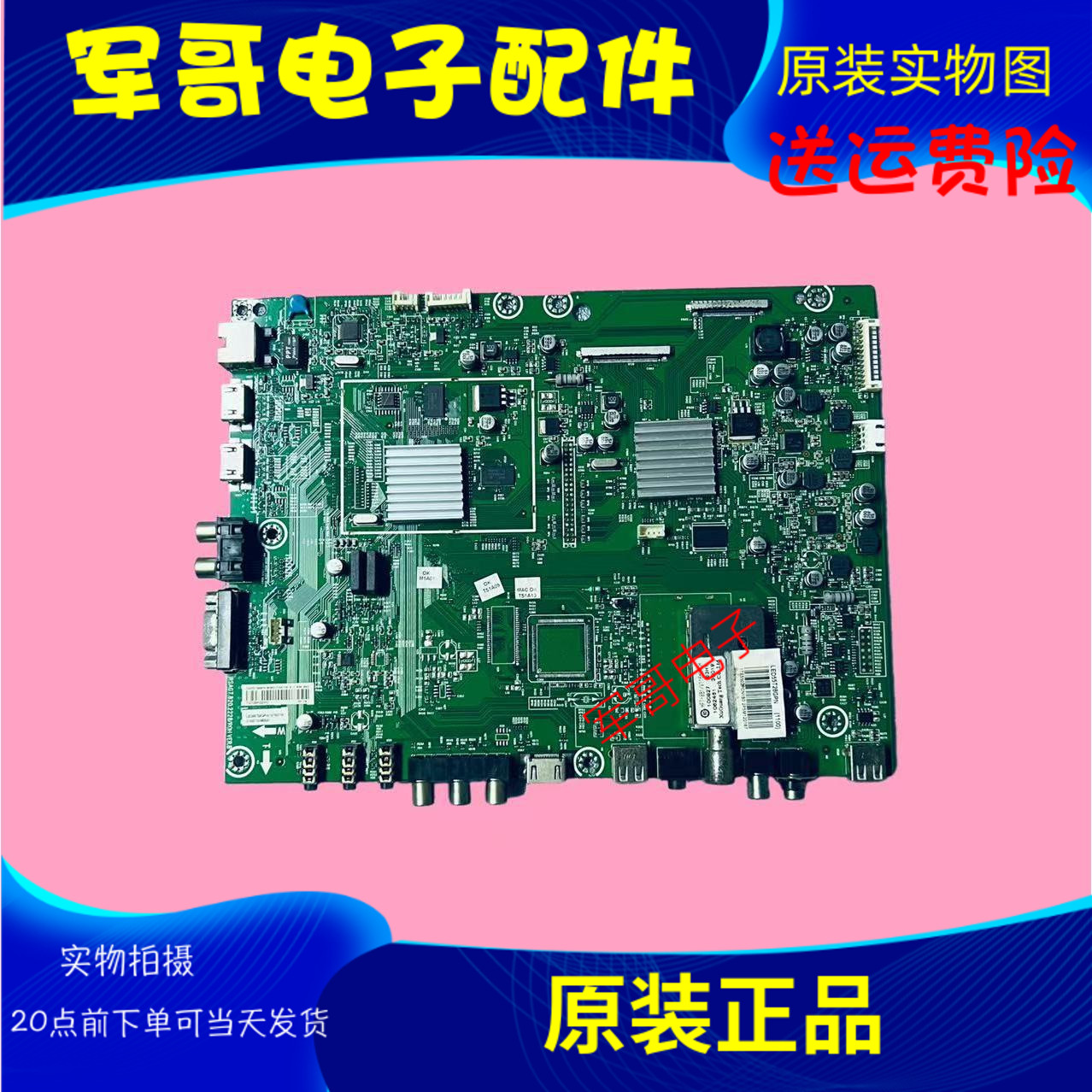 原装海信LED55T28GPN主板