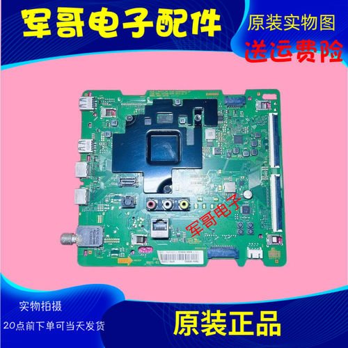 三星UA75TU8800JXXZ主板02756B