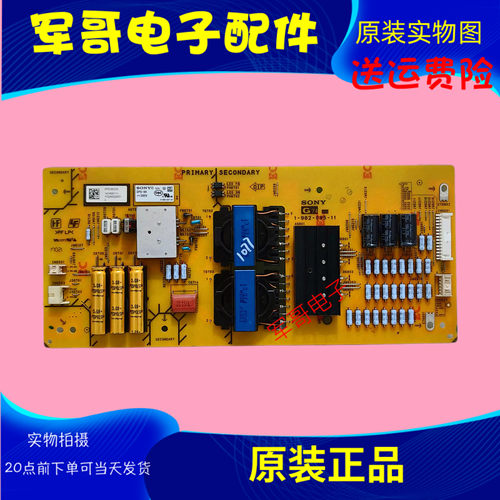 原装索尼KD-65X9300E电源板1-982-095-11 DPS-94现货