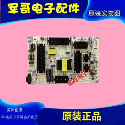 原装海信液晶75E3F/75H55 65V5G电源板RSAG7.820.11820