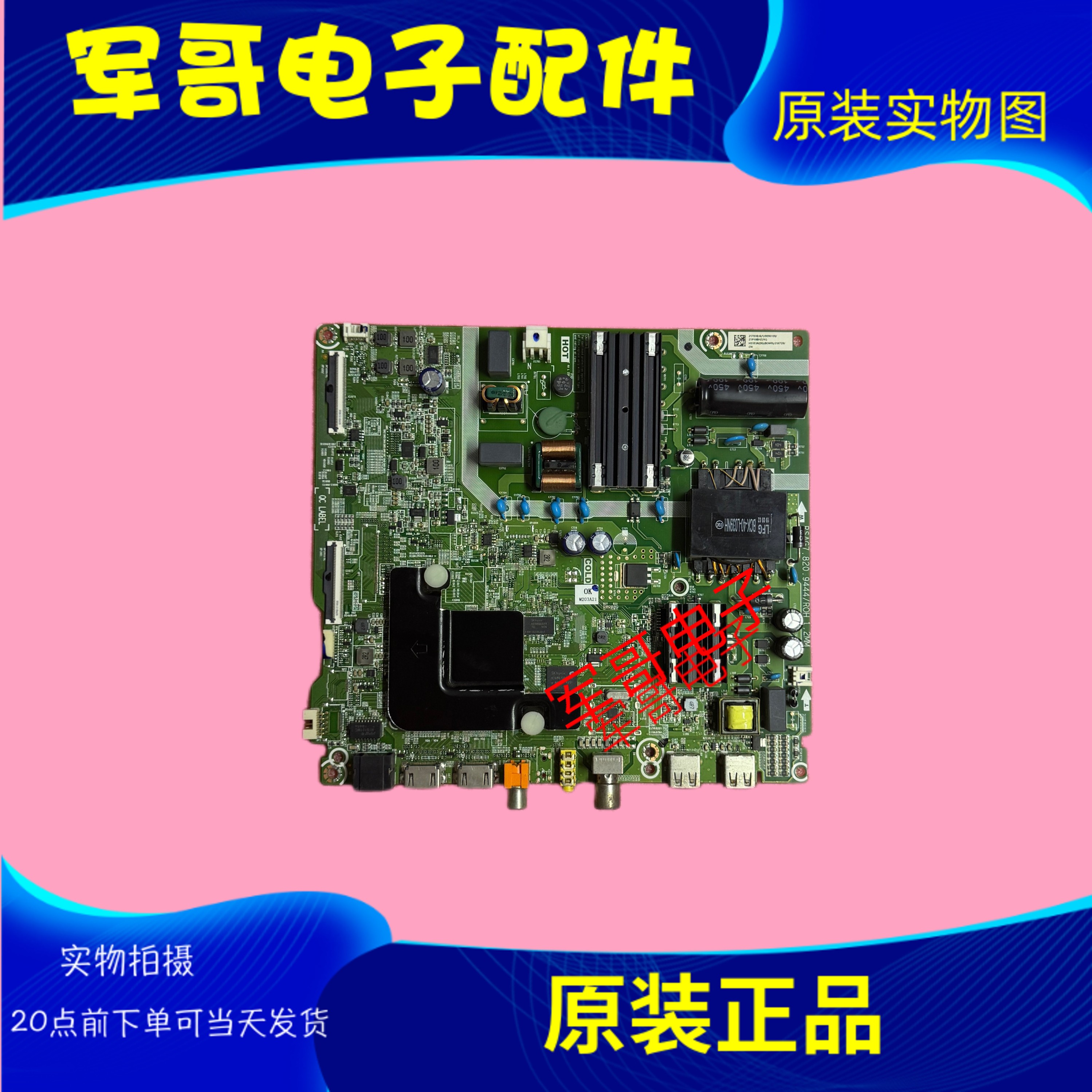 原装海信H55E3A55英寸电视主板