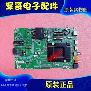 原装东芝55C240F 319301 319312主板RSAG7.820.12273屏HD550Y1U72