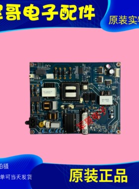 原装长虹55Q6G 55A6U G10 55Q6H 55D4P电源板JUC7.820.00227118