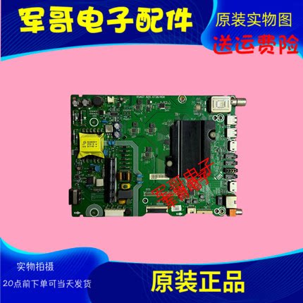 原装海信LED42K3110电视主板