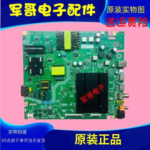 海信65D3K主板RSAG7.820.13606