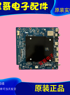 华为HDB5256H HD55KUNL HDB5267P HD65KUNL主板JUC7.820.10137784