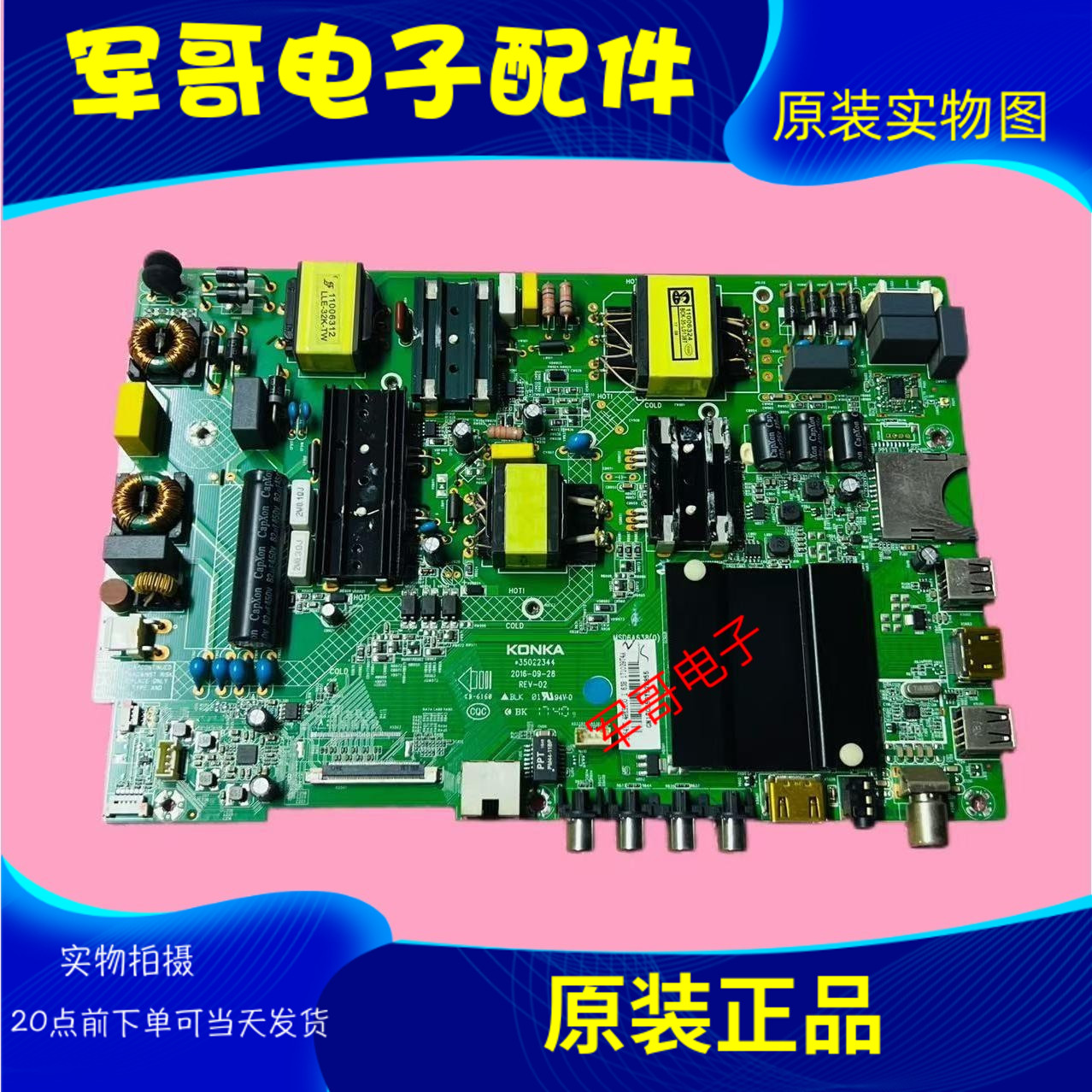 原装康佳LED55K55US 55K5100 A55U主板35022781屏选59YT/1748YT