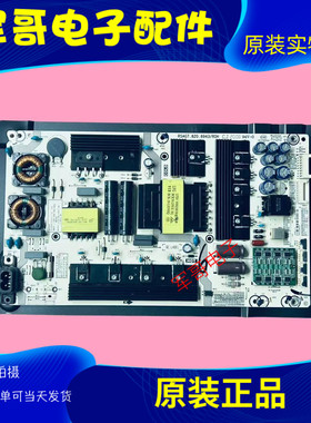 原装 海信HZ65S7E 65S7 65X7E 65E8D 55U8E电源板RSAG7.820.8943