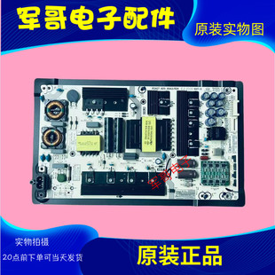 65X7E 原裝 海信HZ65S7E 65S7 55U8E電源板RSAG7.820.8943 65E8D