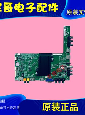 原装海信LED58K280J B0M1/2主板RSAG7.820.5277/ROH屏V580HJ1-LE6