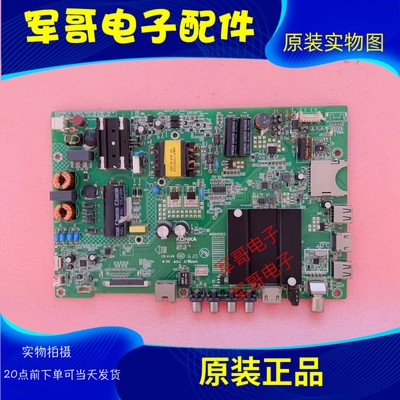 康佳LED电视主板35021716