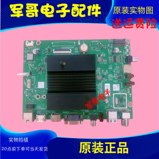 创维65B20 65E392G 75E392G主板5800-A5S851-0P20配屏