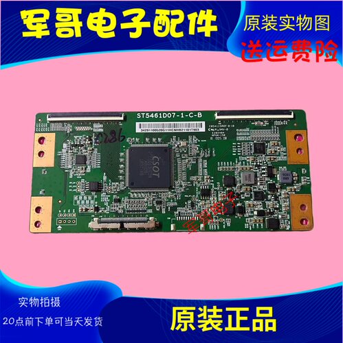 原装海信LED55E5U H55E3A LED55N3000U逻辑板ST5461D07-1-C-B现货