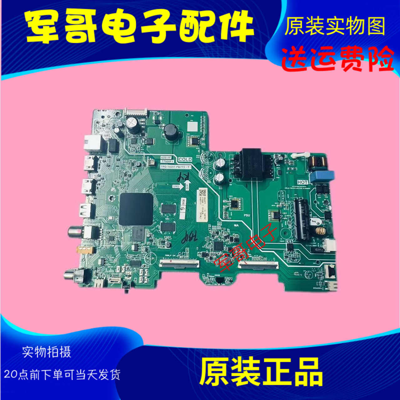 原装雷鸟43F50E 43F165C主板T920T.PB773(T) TT920F1屏HK430WLEDM