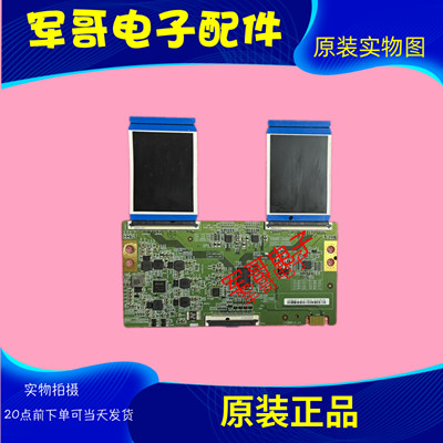 海信65E3G 65A55H 创维65/75A23S逻辑板47-6021663 HV650QUBF71